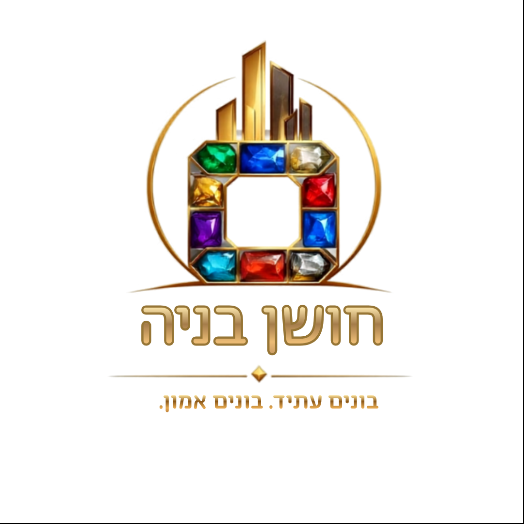 חושן בניה